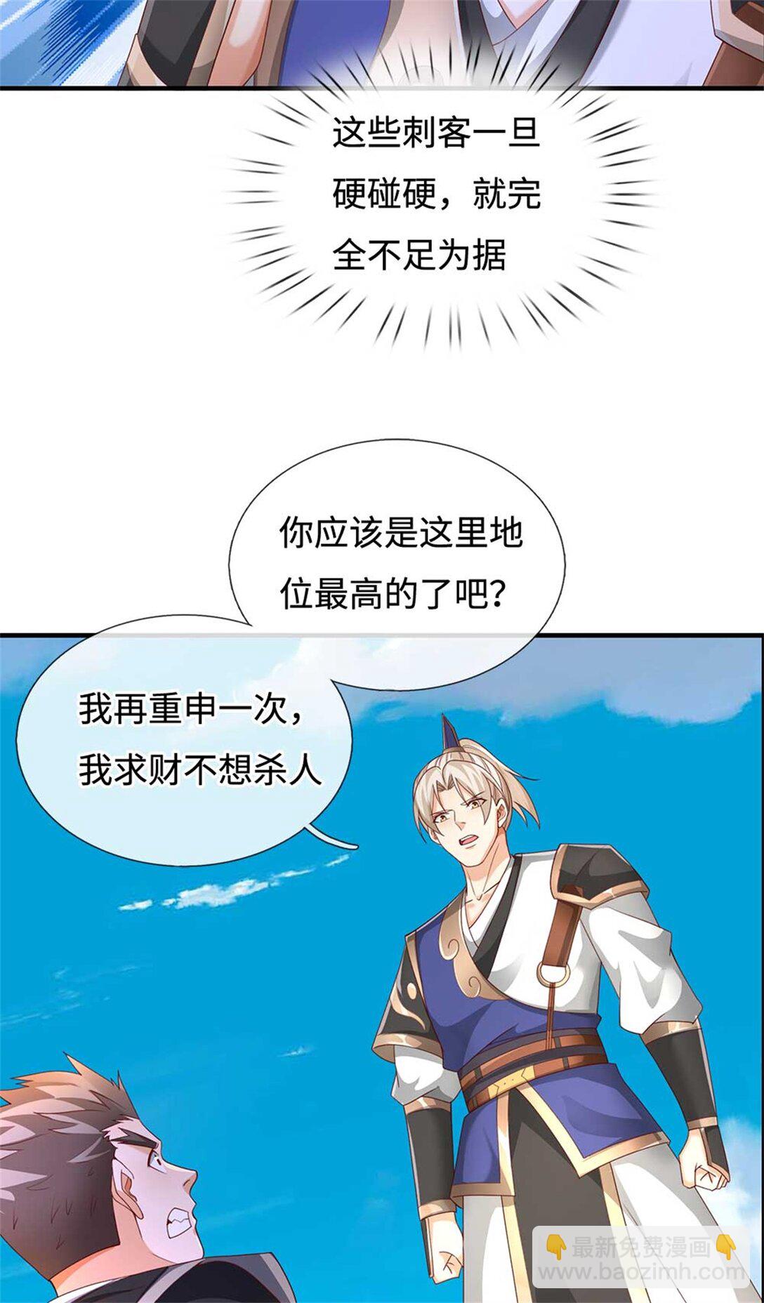 第61话 秘密(1/2)-第61话