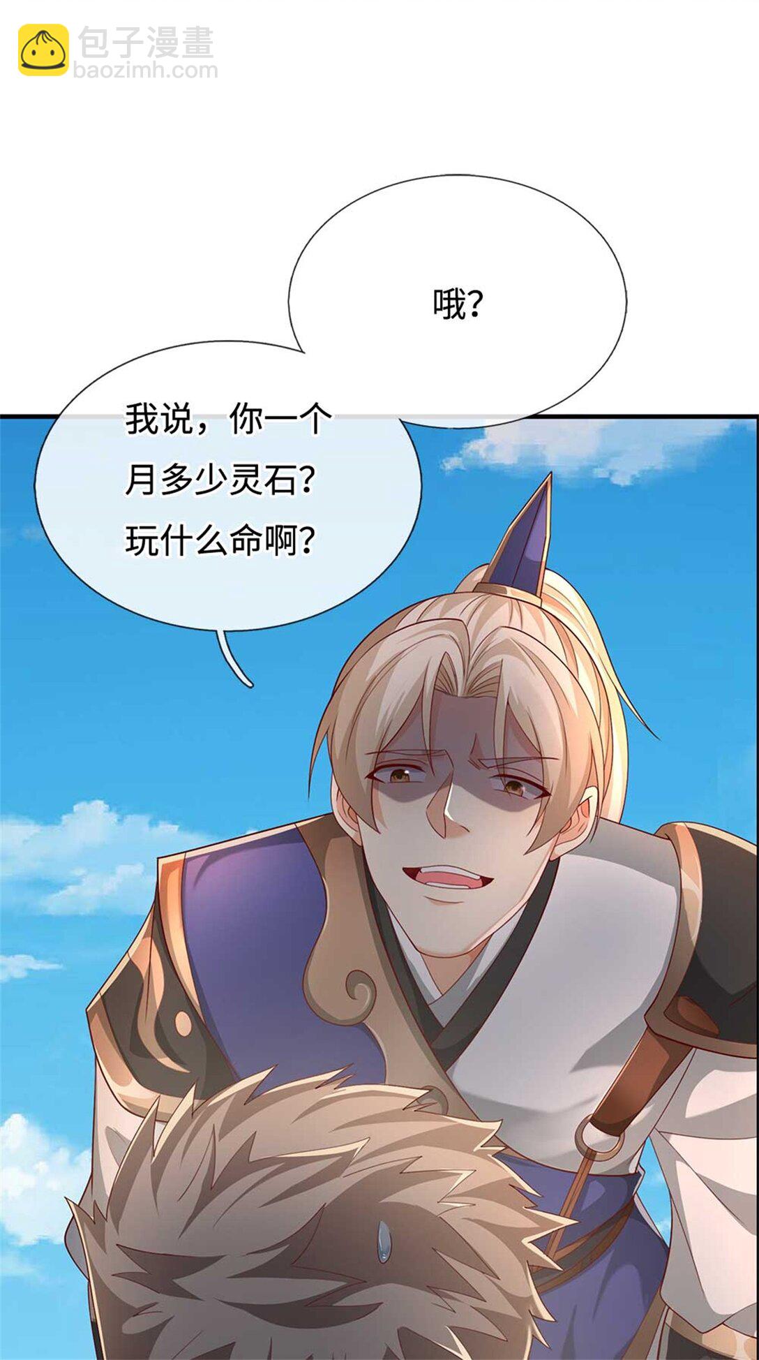 第61话 秘密(1/2)-第61话