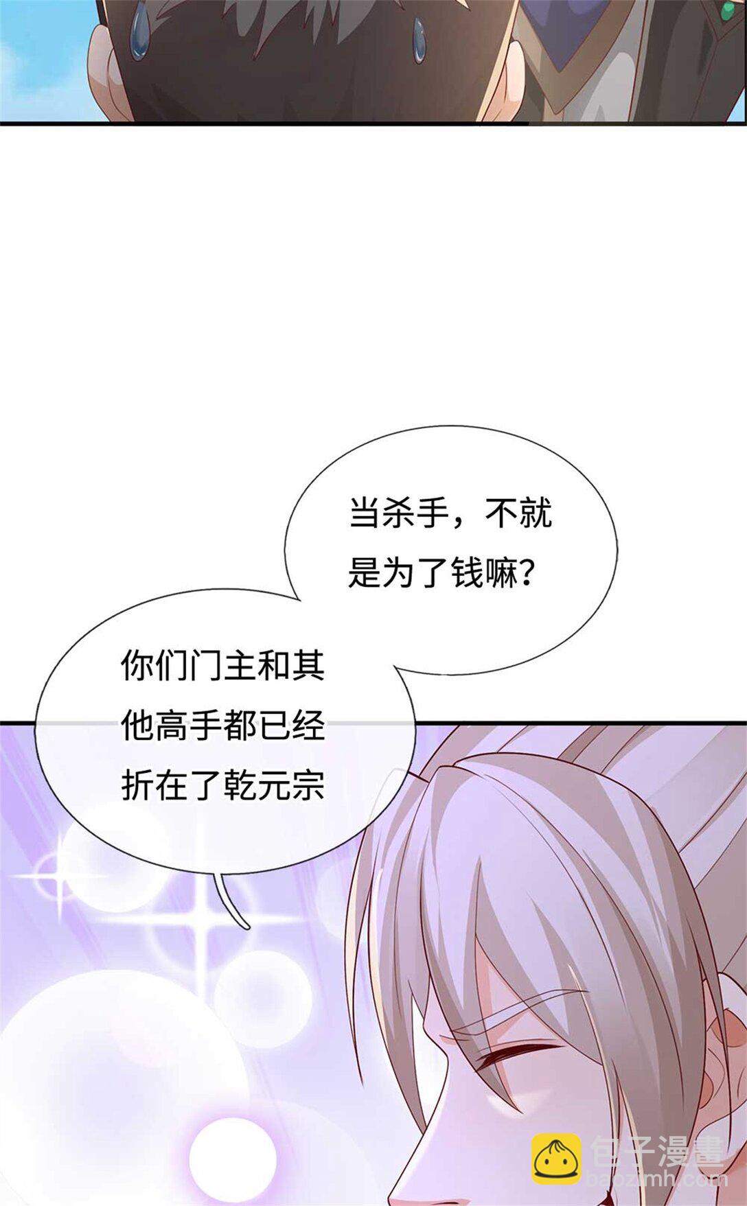 第61话 秘密(1/2)-第61话