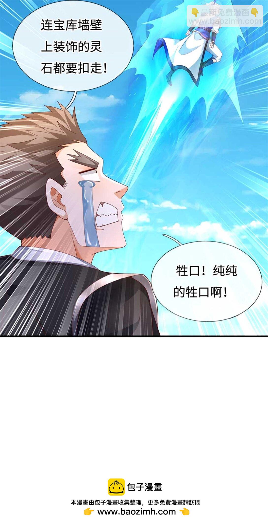 第61话 秘密(1/2)-第61话