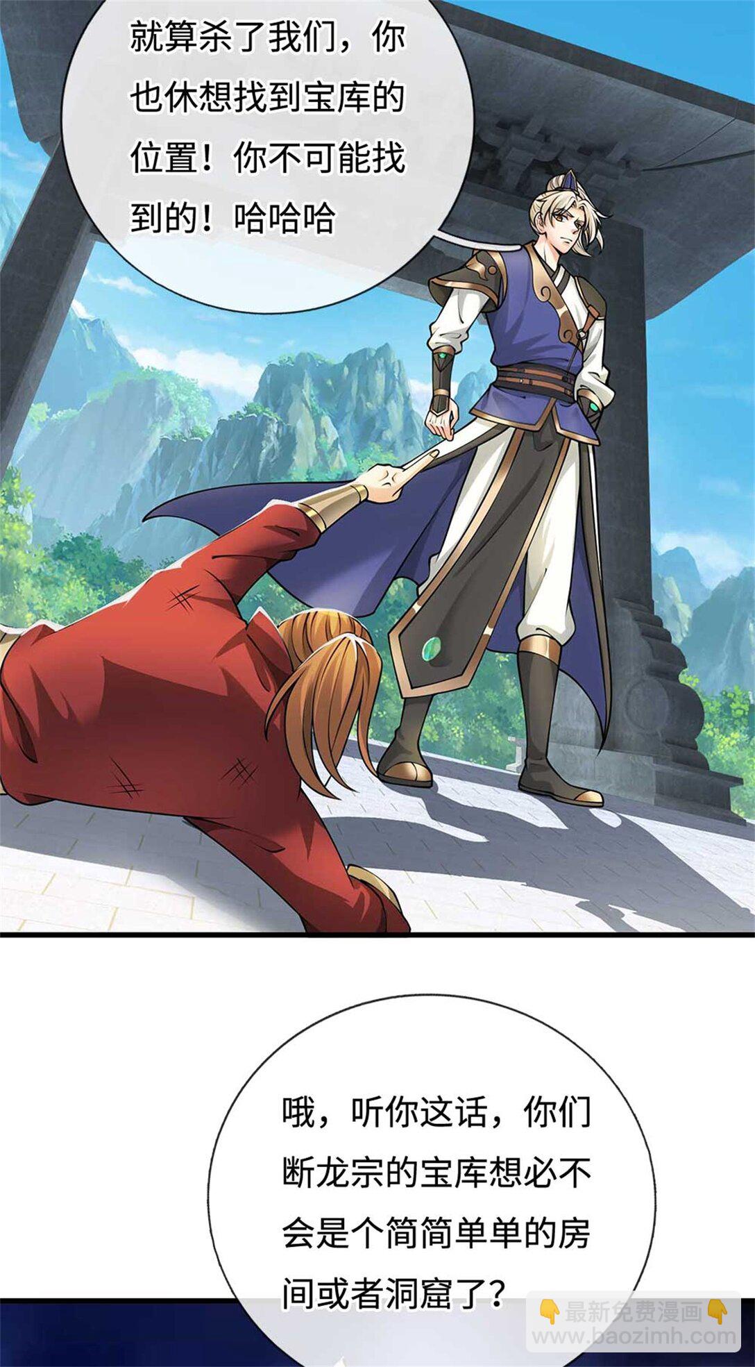 第61话 秘密(1/2)-第61话