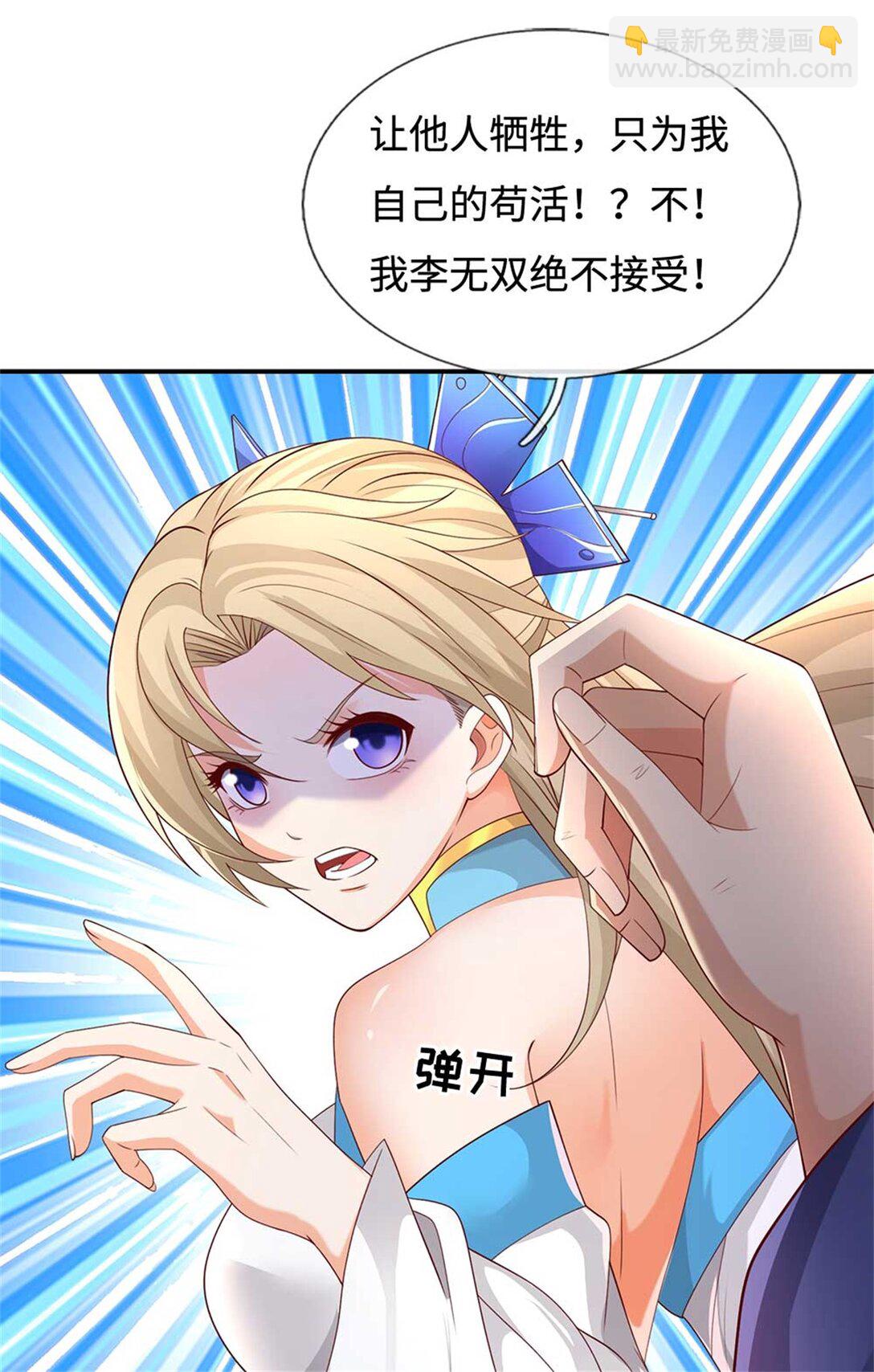 第63话 放手一搏(1/2)-第63话