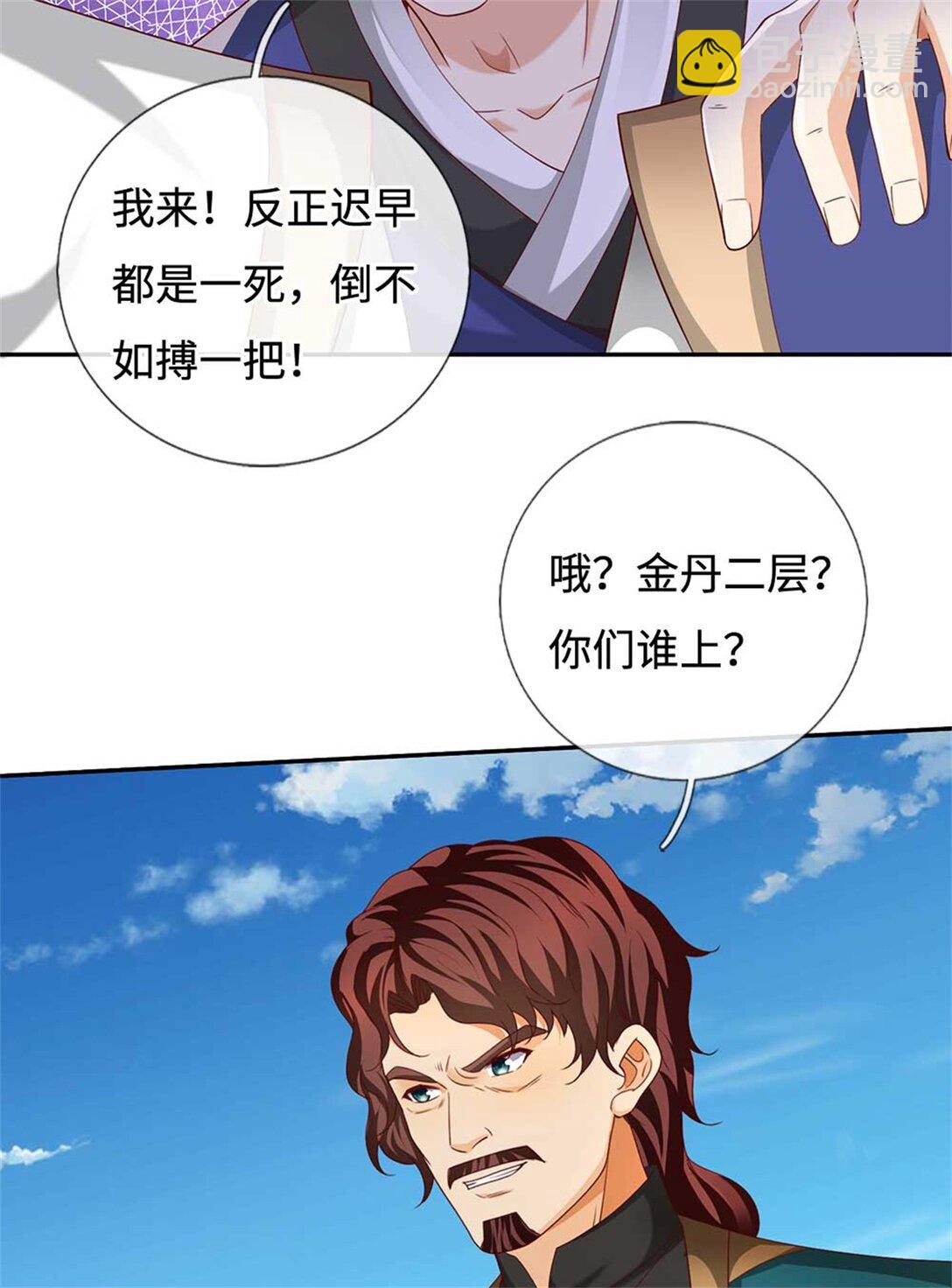 第63话 放手一搏(1/2)-第63话