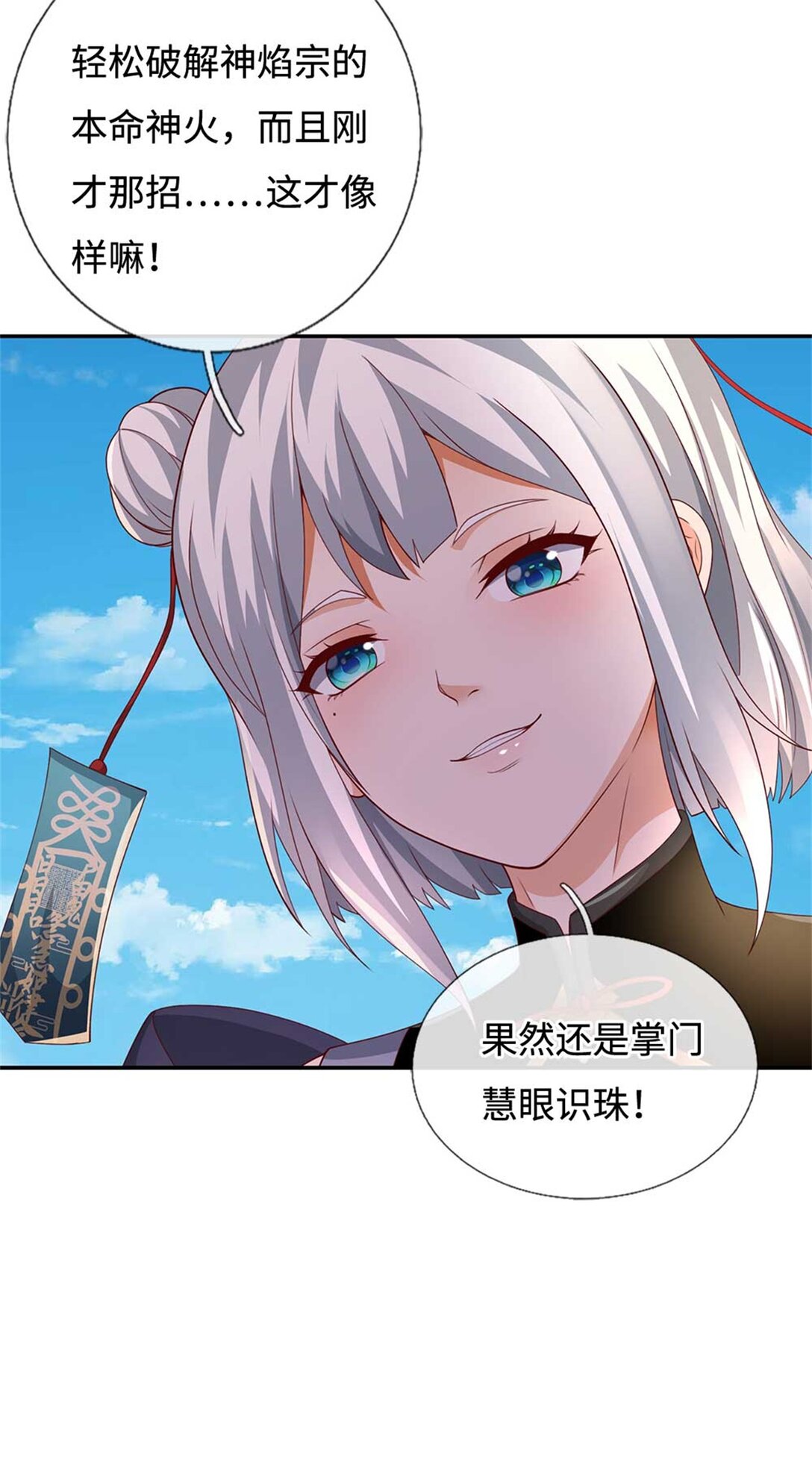 第63话 放手一搏(1/2)-第63话