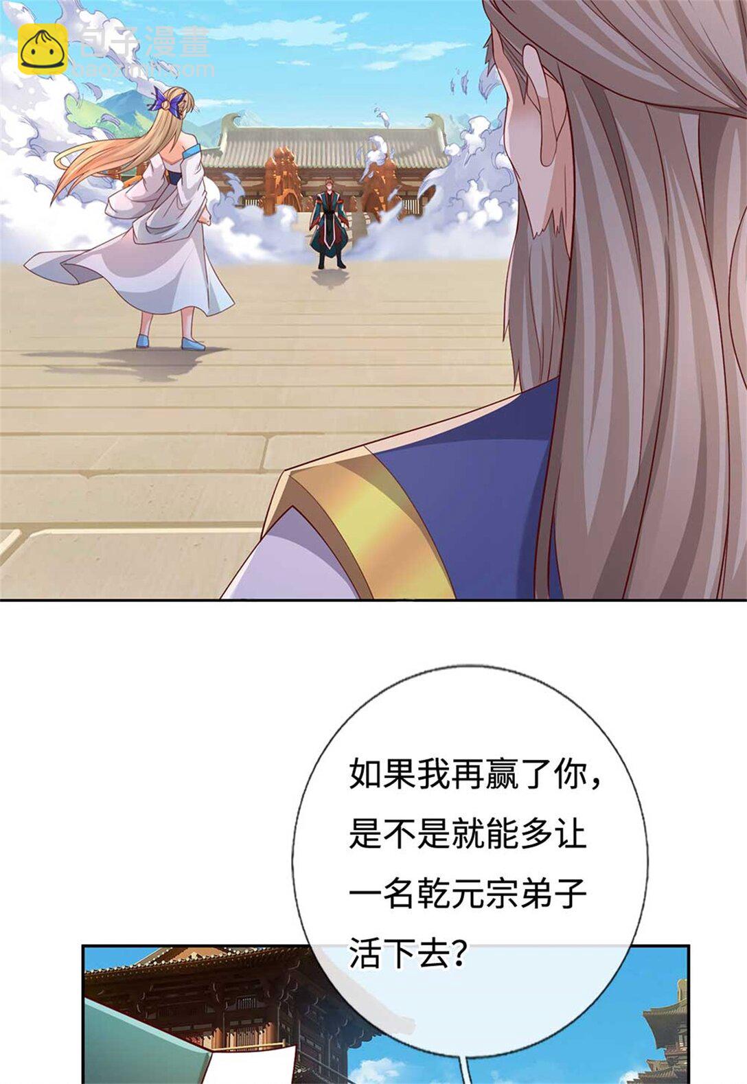 第63话 放手一搏(1/2)-第63话