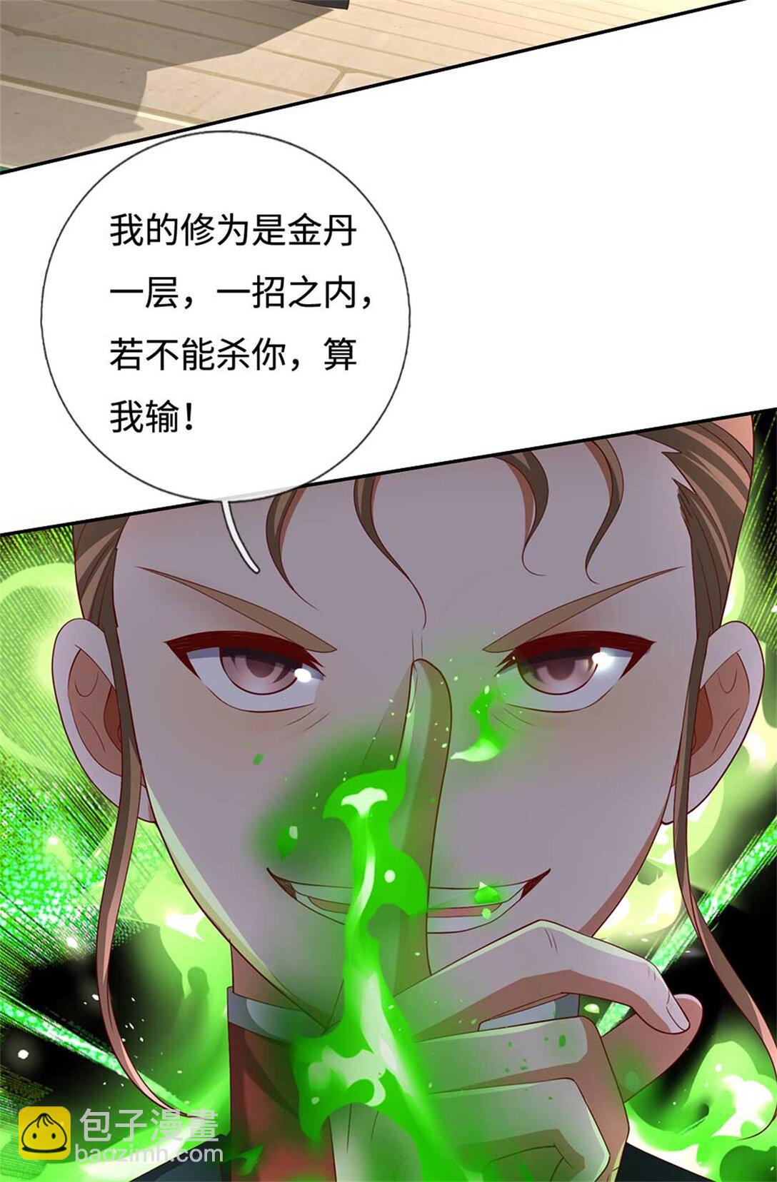 第63话 放手一搏(1/2)-第63话