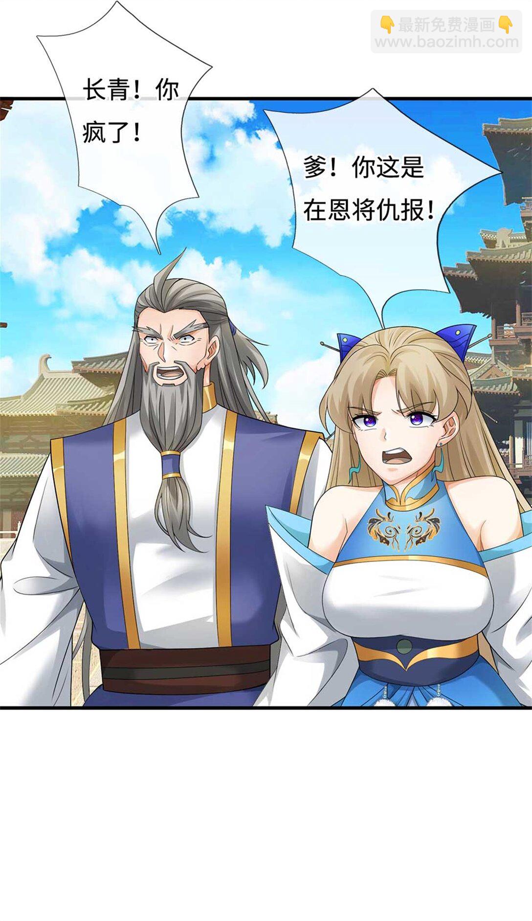 第65话 交易(1/2)-第65话