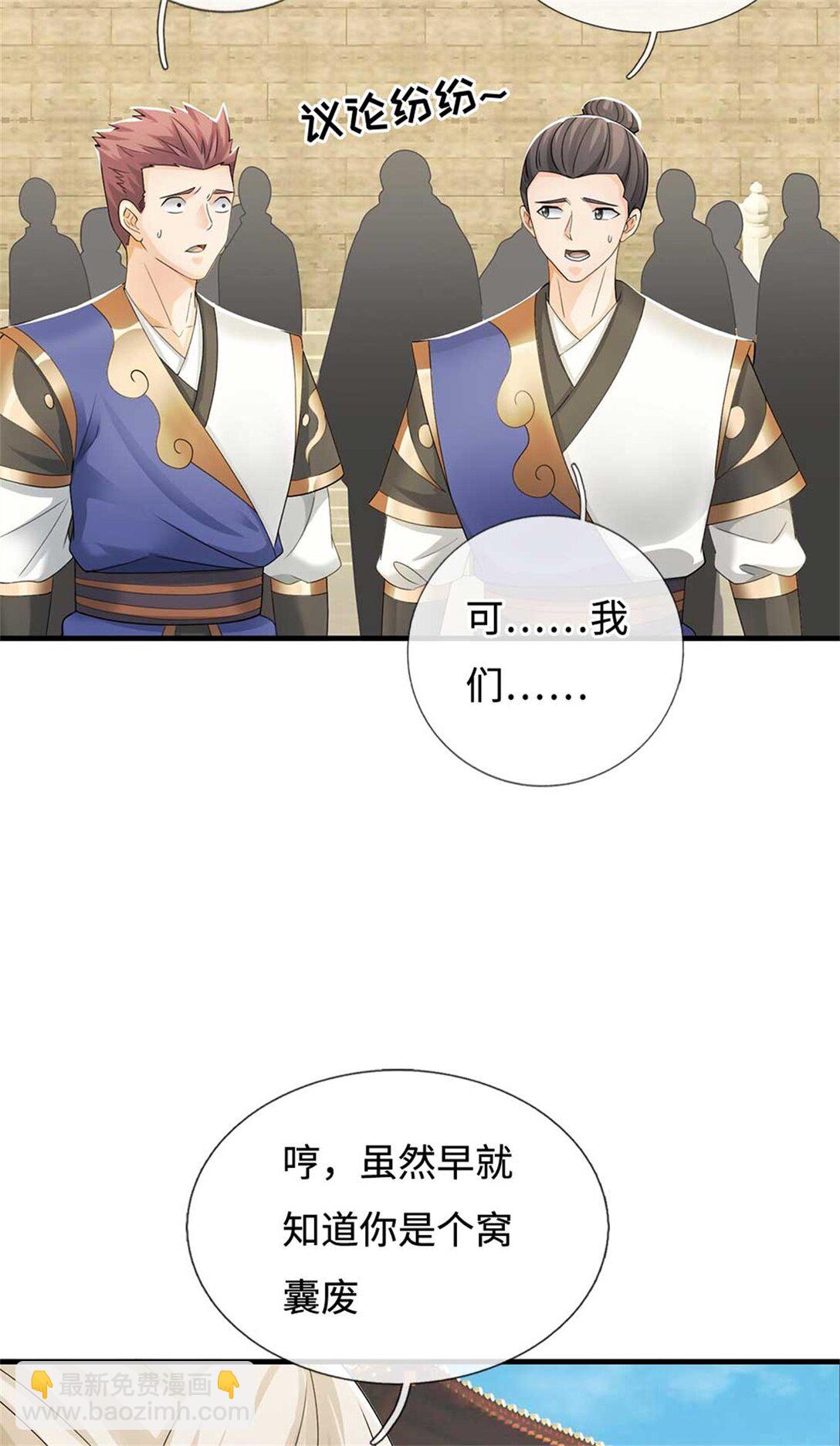 第65话 交易(1/2)-第65话