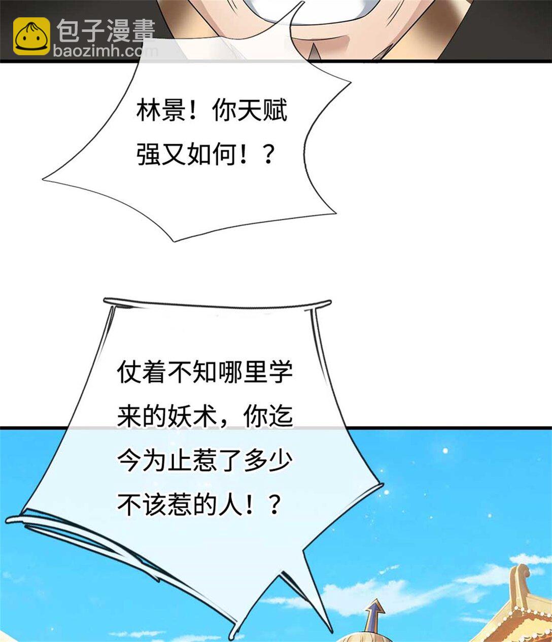 第65话 交易(1/2)-第65话