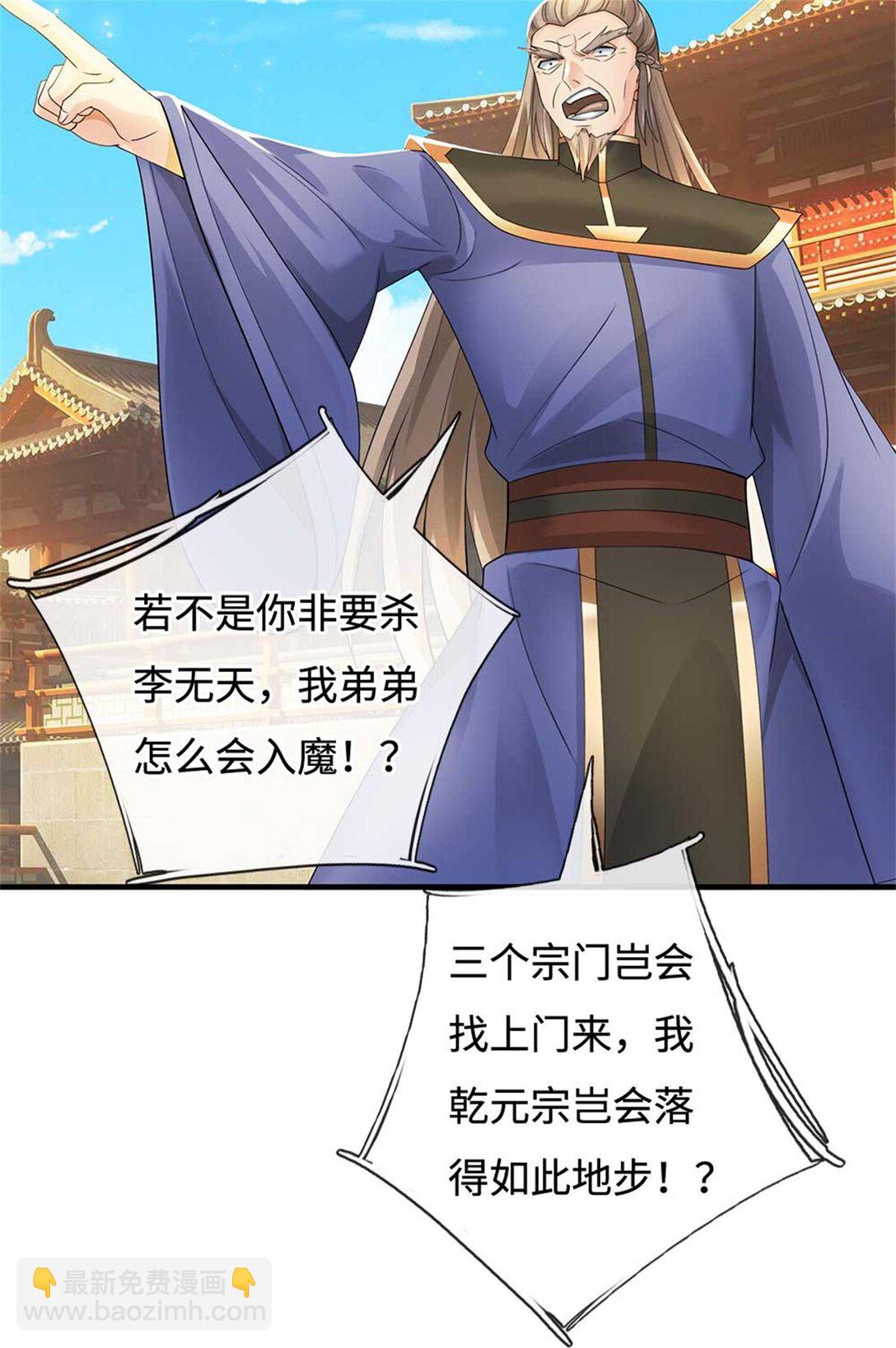 第65话 交易(1/2)-第65话