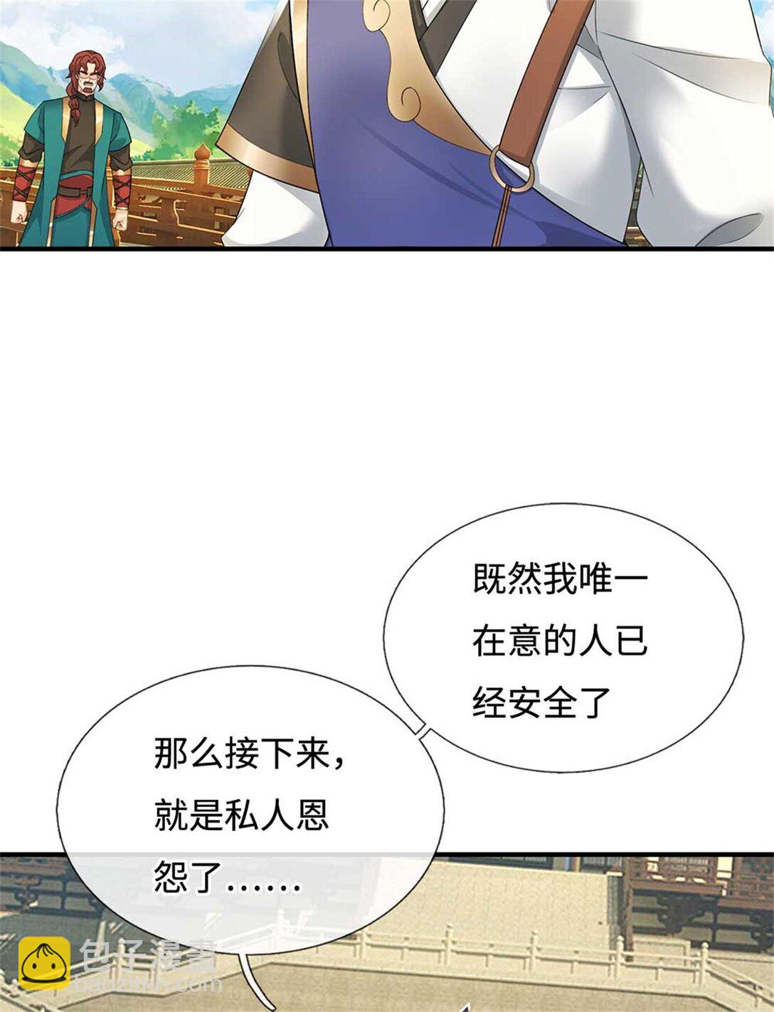 第65话 交易(1/2)-第65话