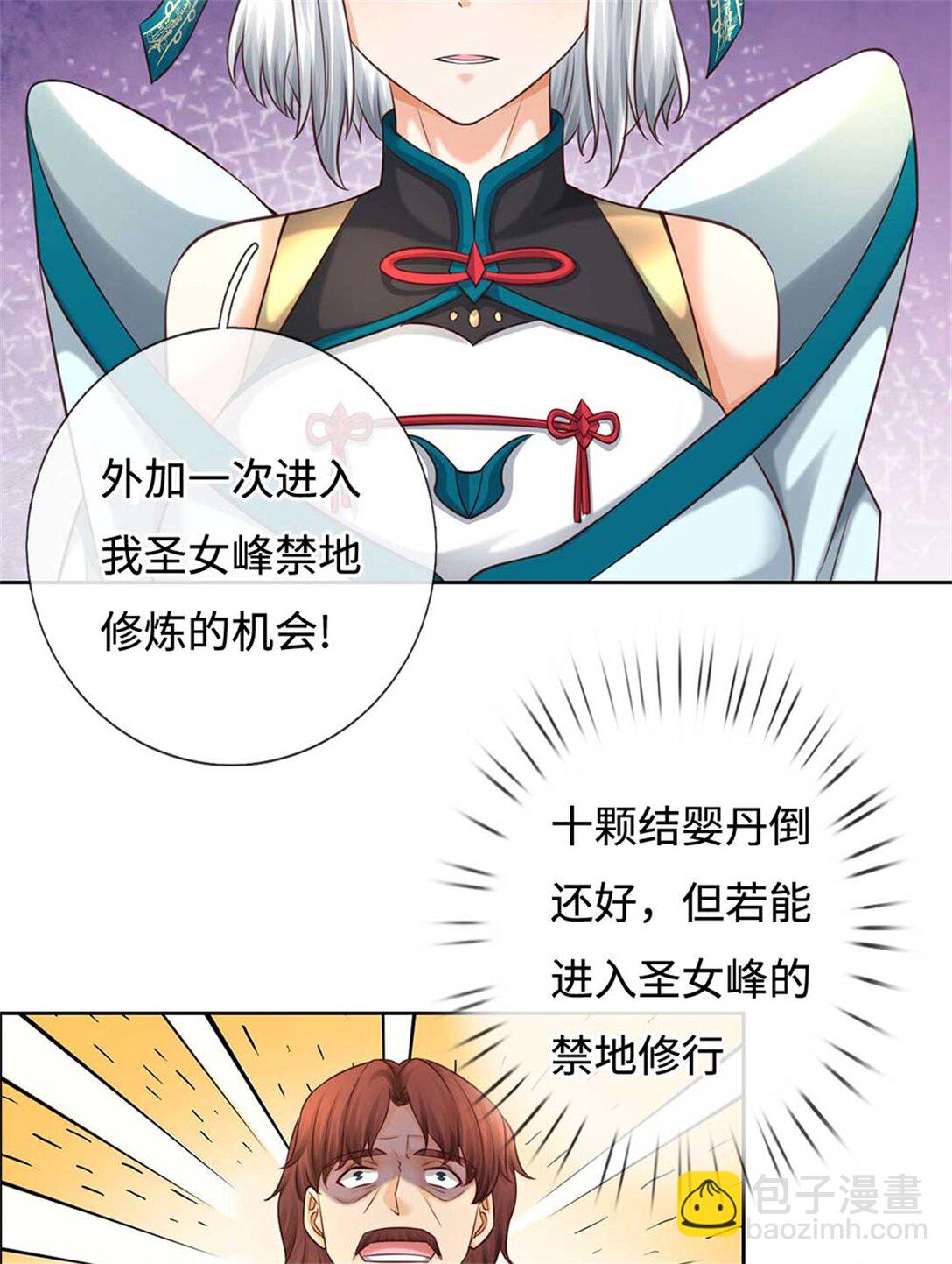 第65话 交易(1/2)-第65话