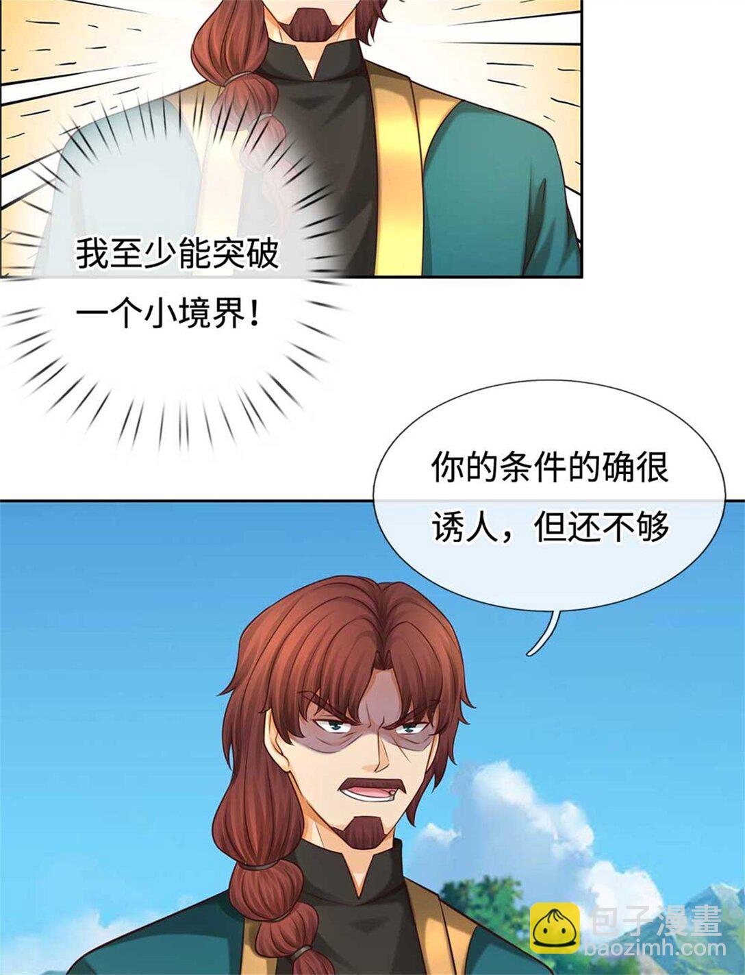 第65话 交易(1/2)-第65话