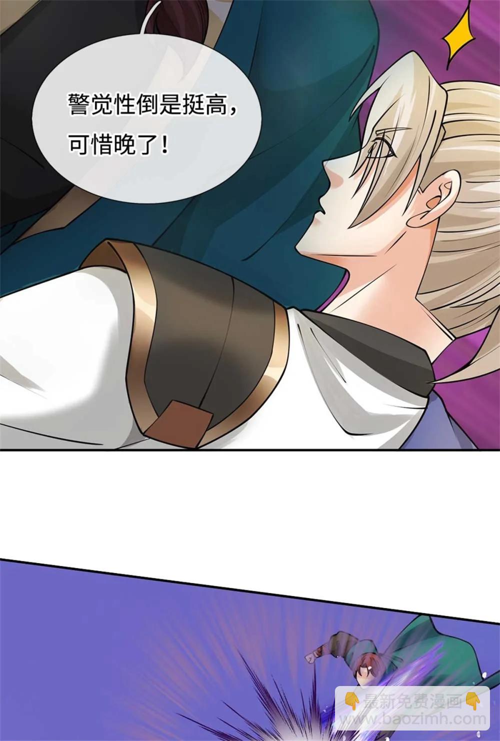 第67话 说到做到(1/2)-第67话