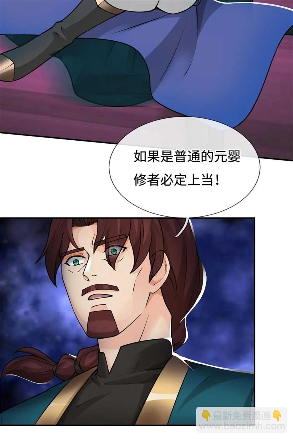 第67话 说到做到(1/2)-第67话