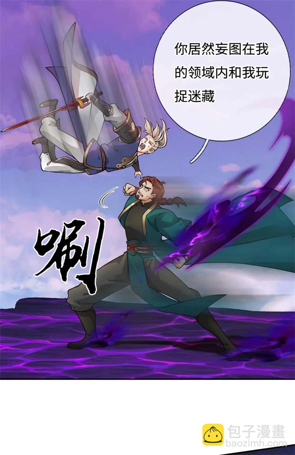 第67话 说到做到(1/2)-第67话