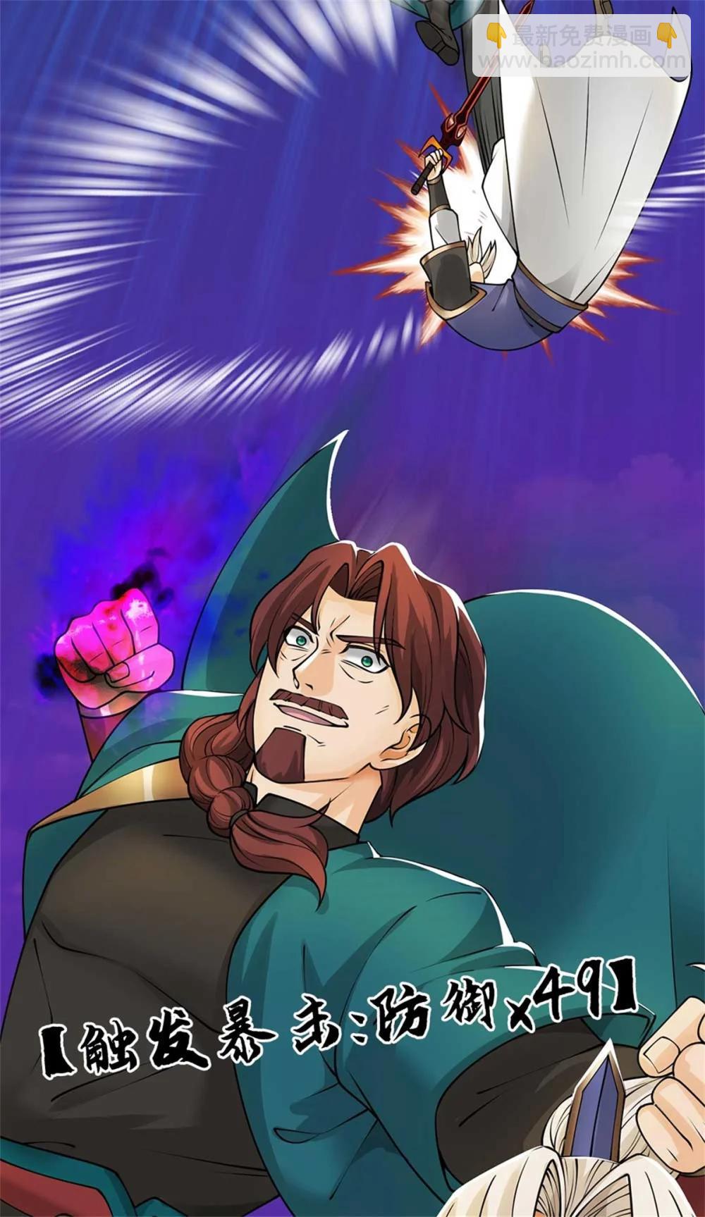 第67话 说到做到(1/2)-第67话