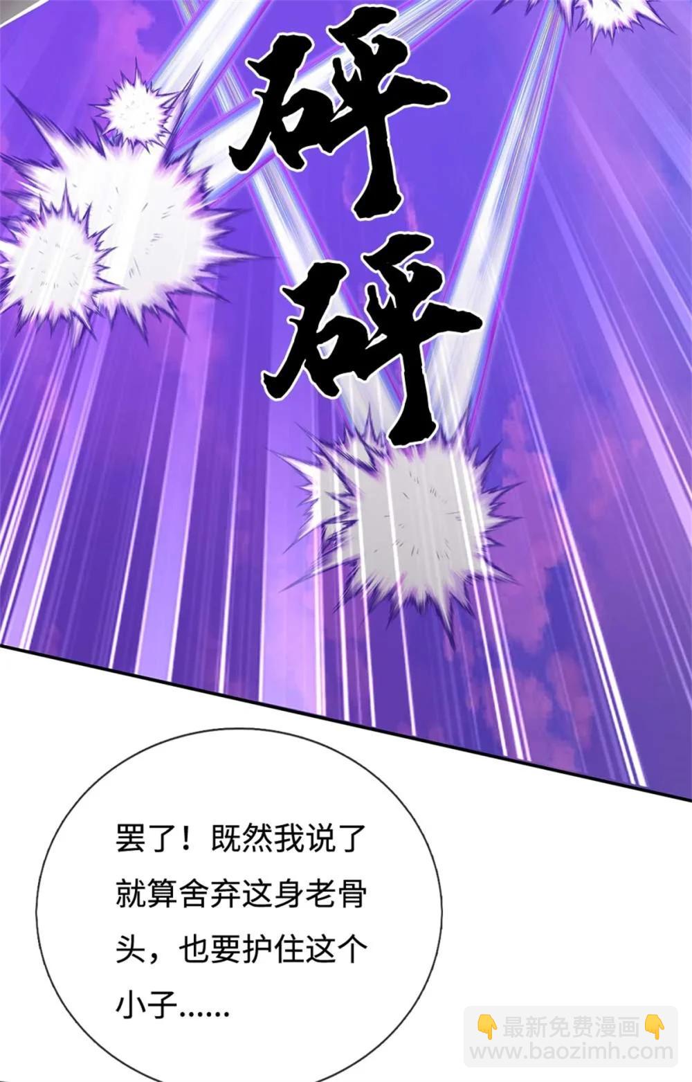 第67话 说到做到(1/2)-第67话