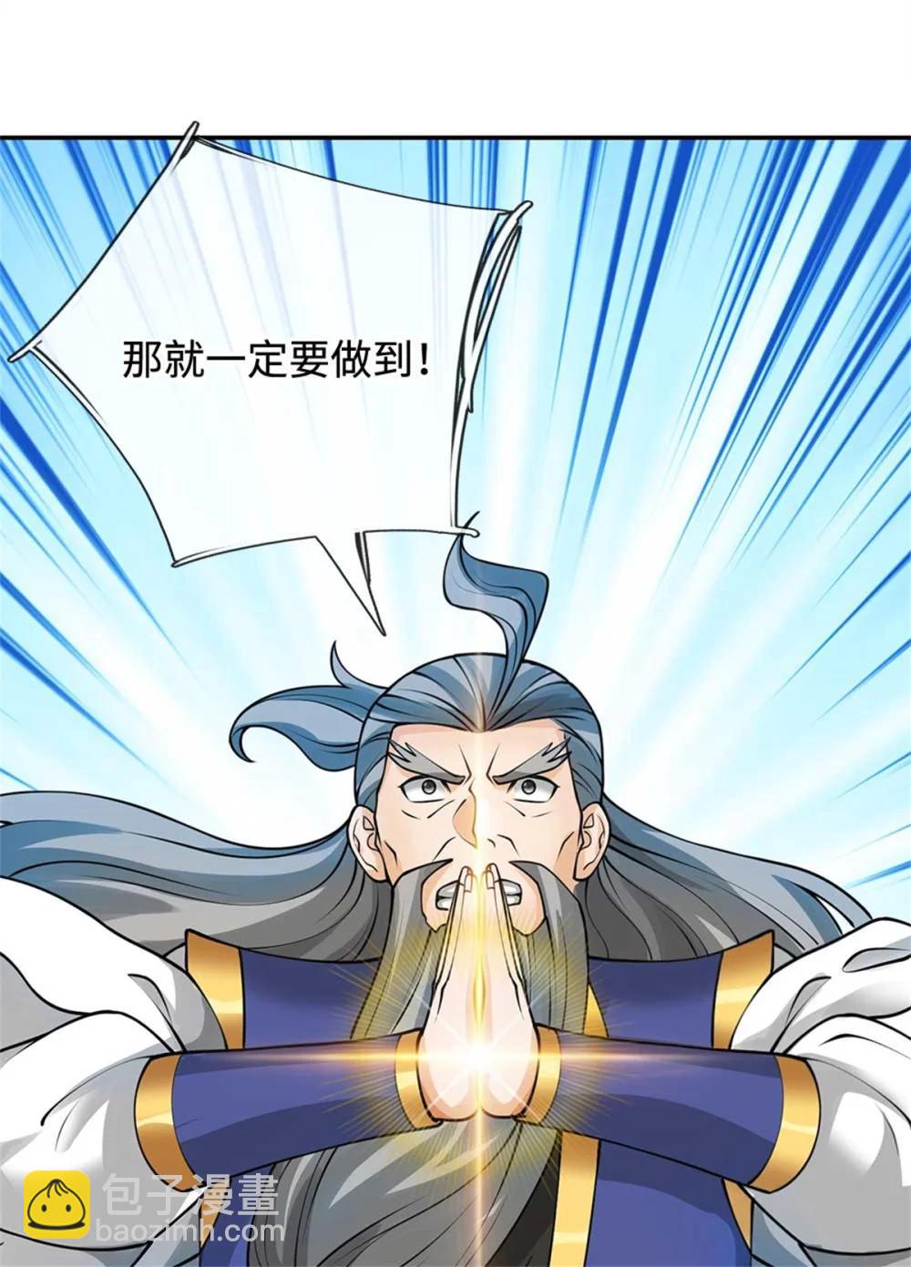 第67话 说到做到(1/2)-第67话