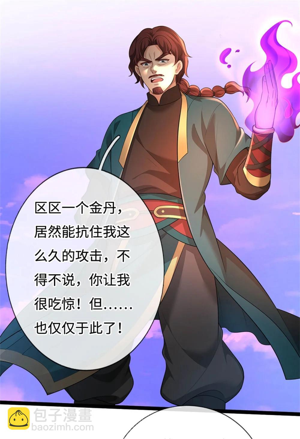 第67话 说到做到(1/2)-第67话