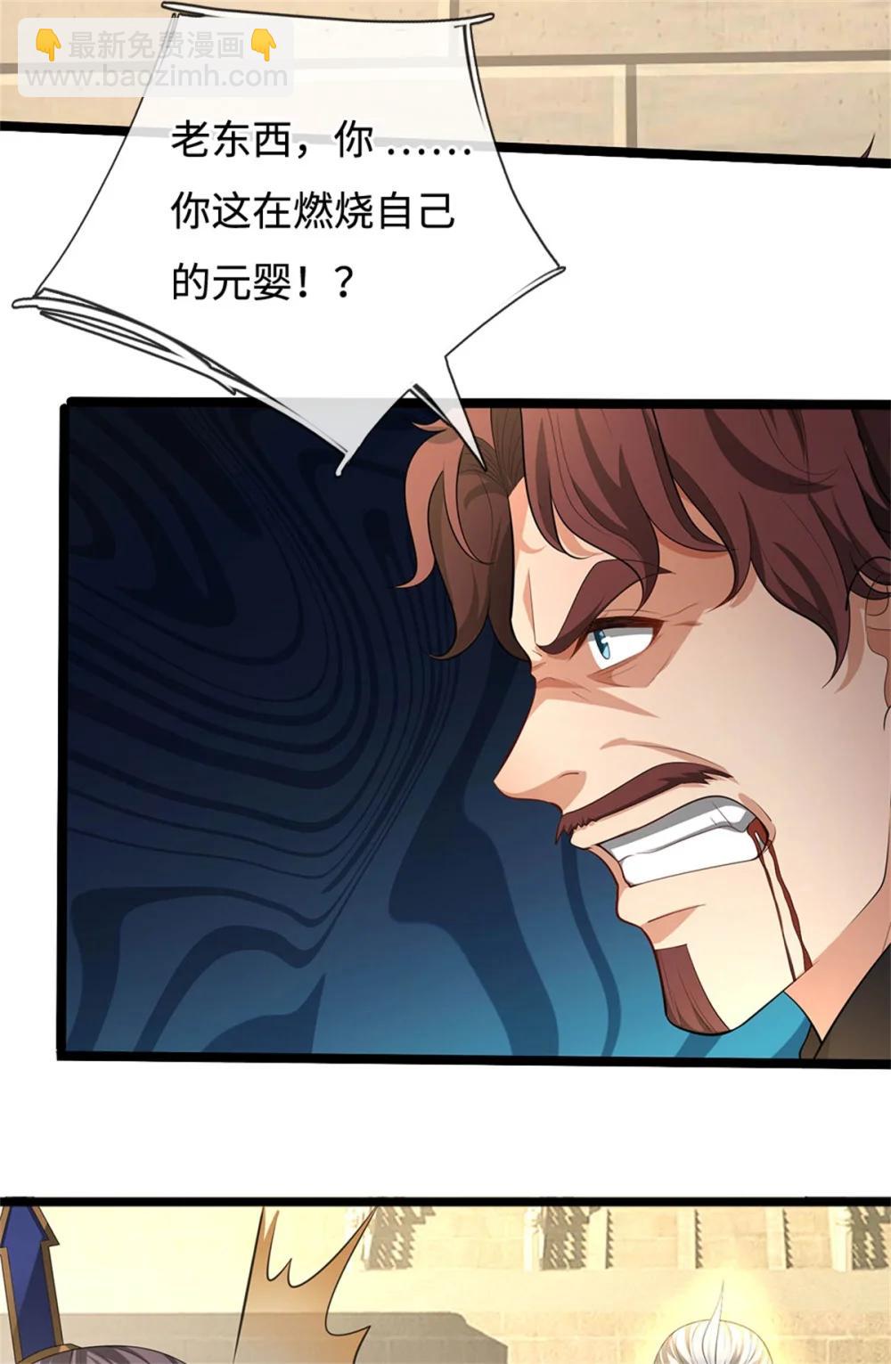 第67话 说到做到(1/2)-第67话