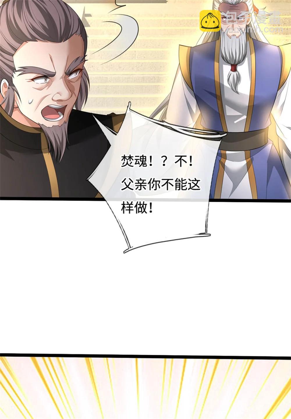 第67话 说到做到(1/2)-第67话