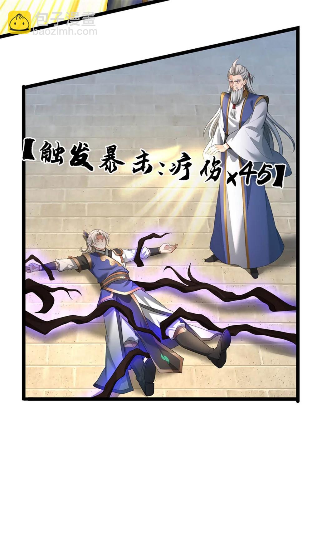 第67话 说到做到(1/2)-第67话