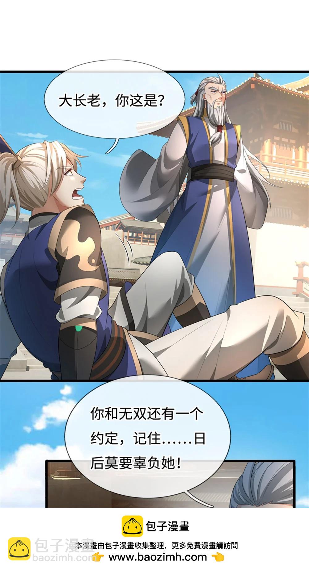 第67话 说到做到(1/2)-第67话