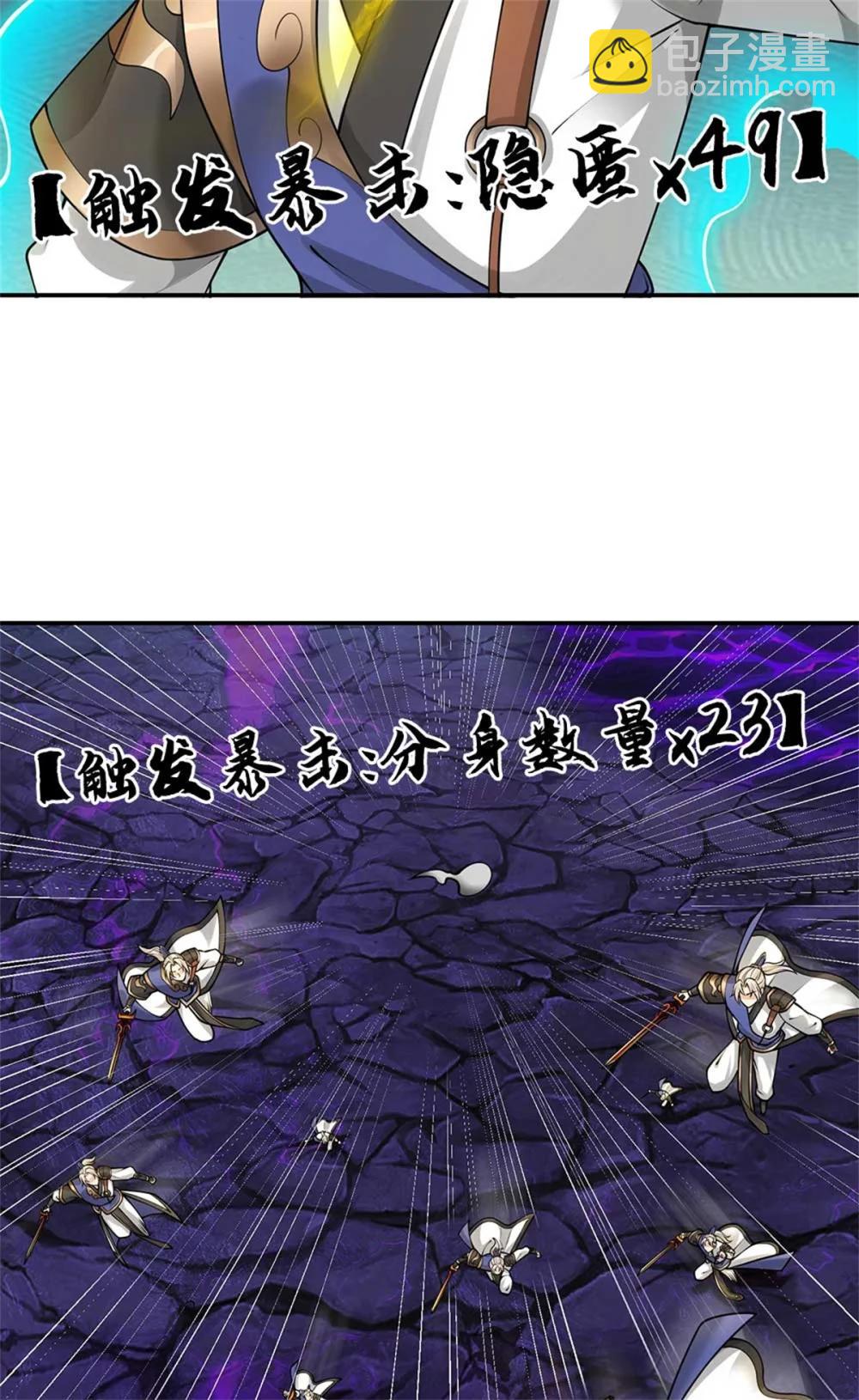 第67话 说到做到(1/2)-第67话