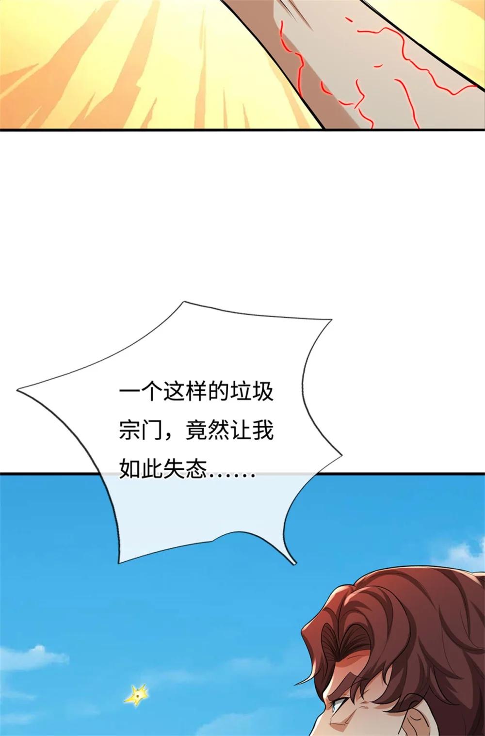 第68话 笑面虎(1/2)-第89话