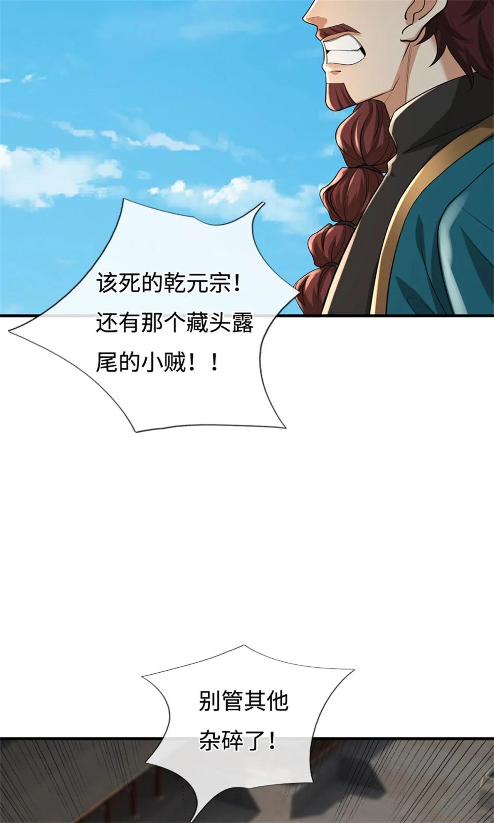 第68话 笑面虎(1/2)-第89话