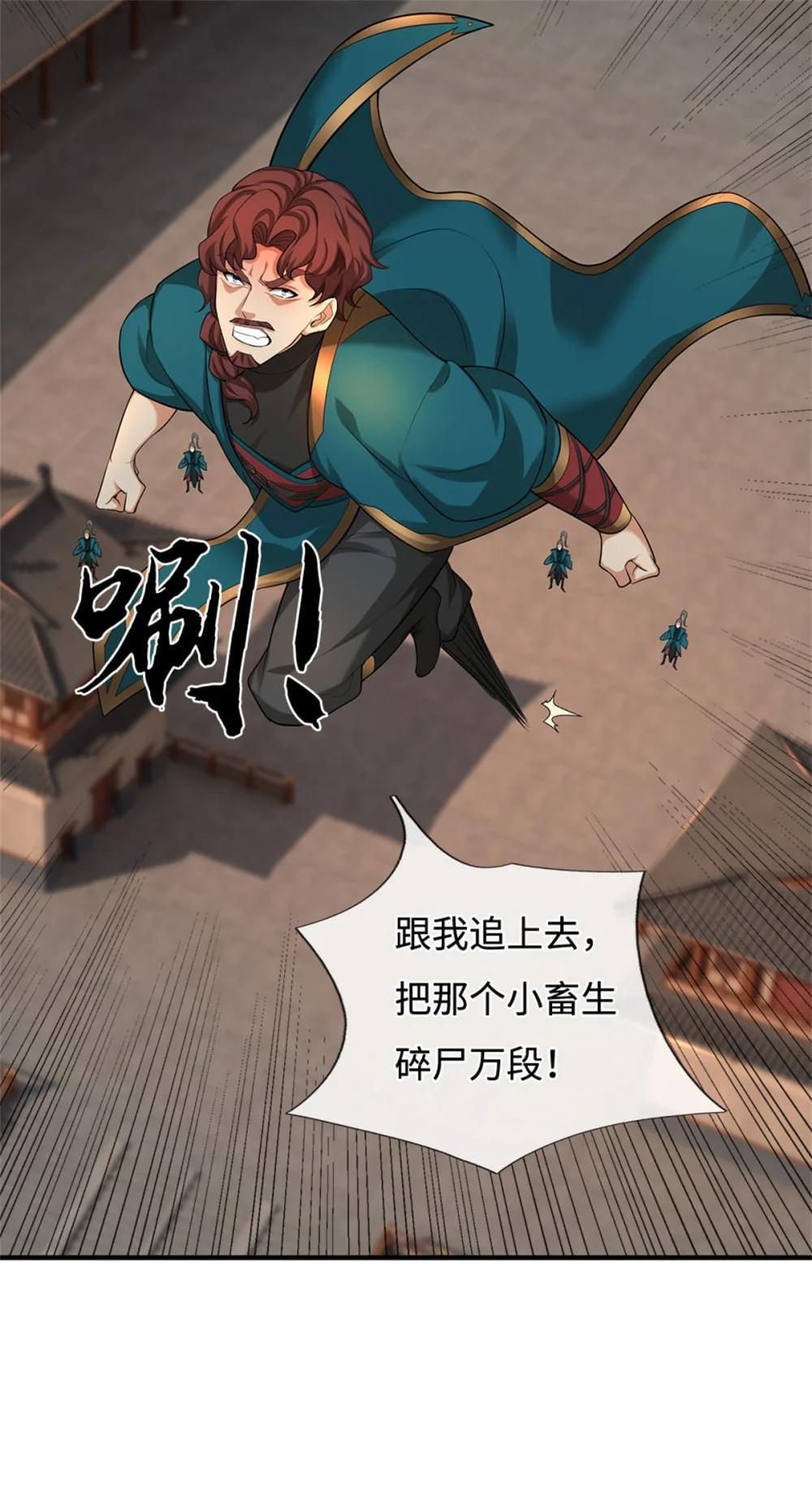 第68话 笑面虎(1/2)-第89话