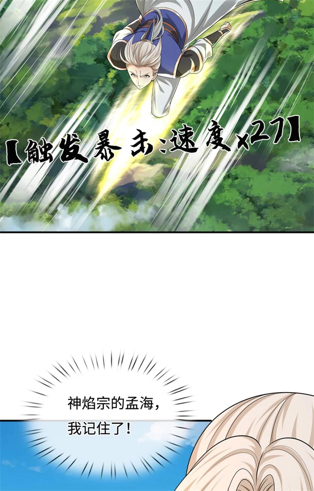 第68话 笑面虎(1/2)-第89话