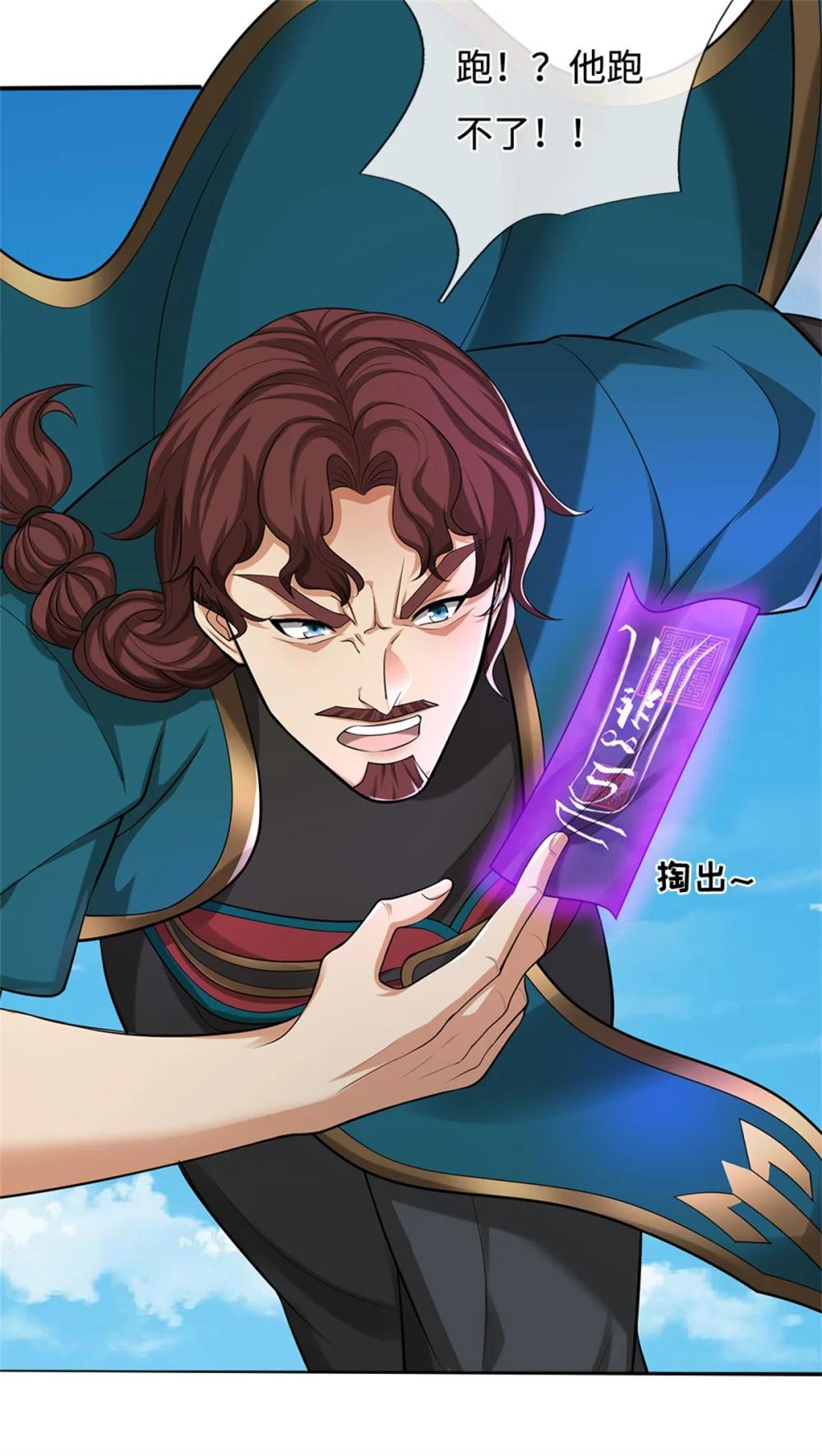 第68话 笑面虎(1/2)-第89话