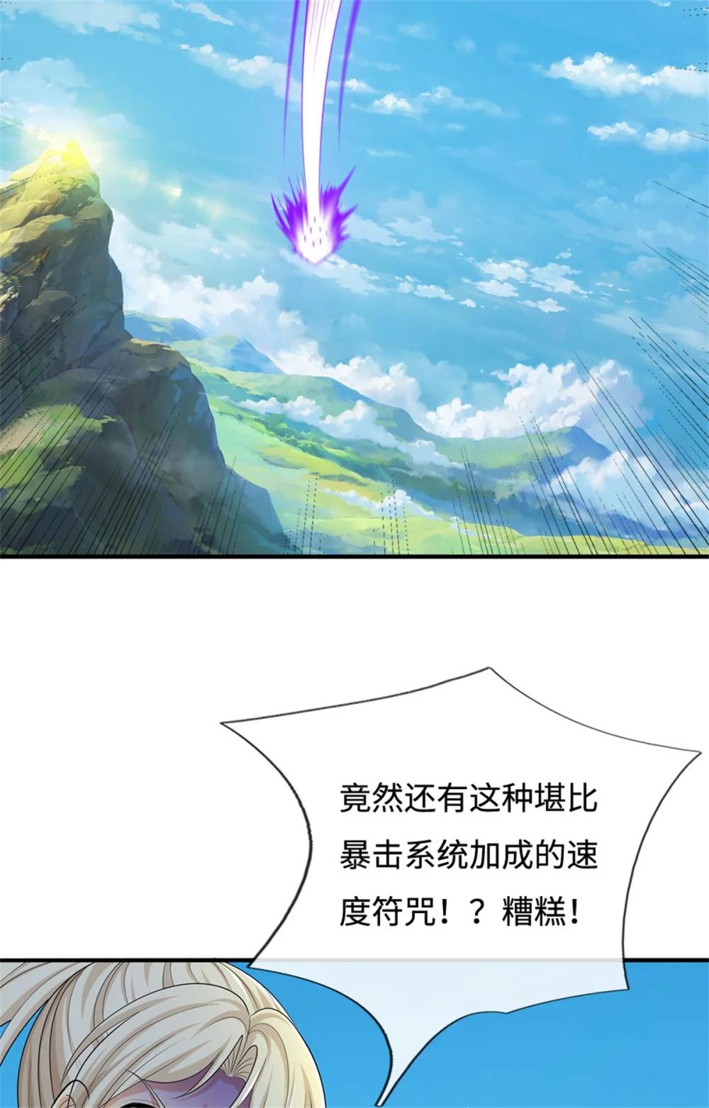 第68话 笑面虎(1/2)-第89话