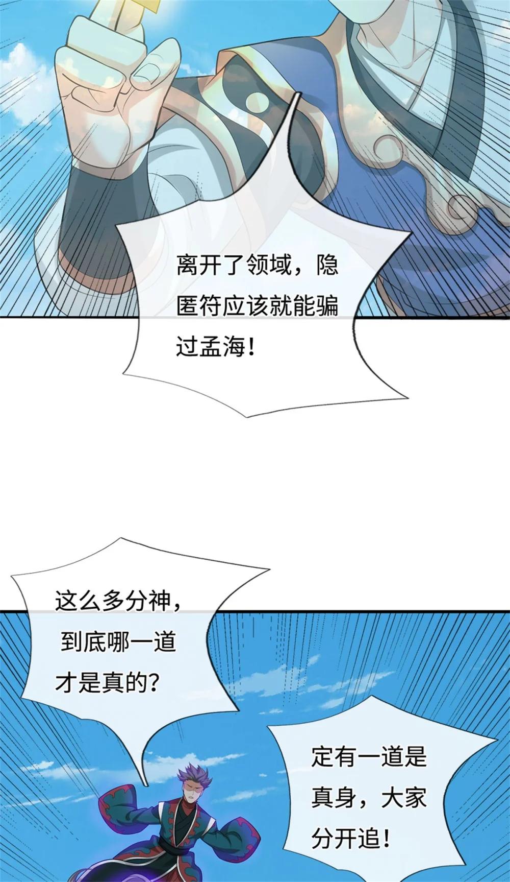 第68话 笑面虎(1/2)-第89话