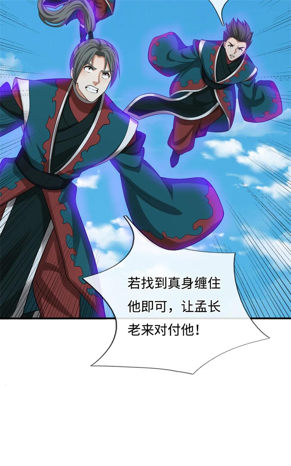 第68话 笑面虎(1/2)-第89话