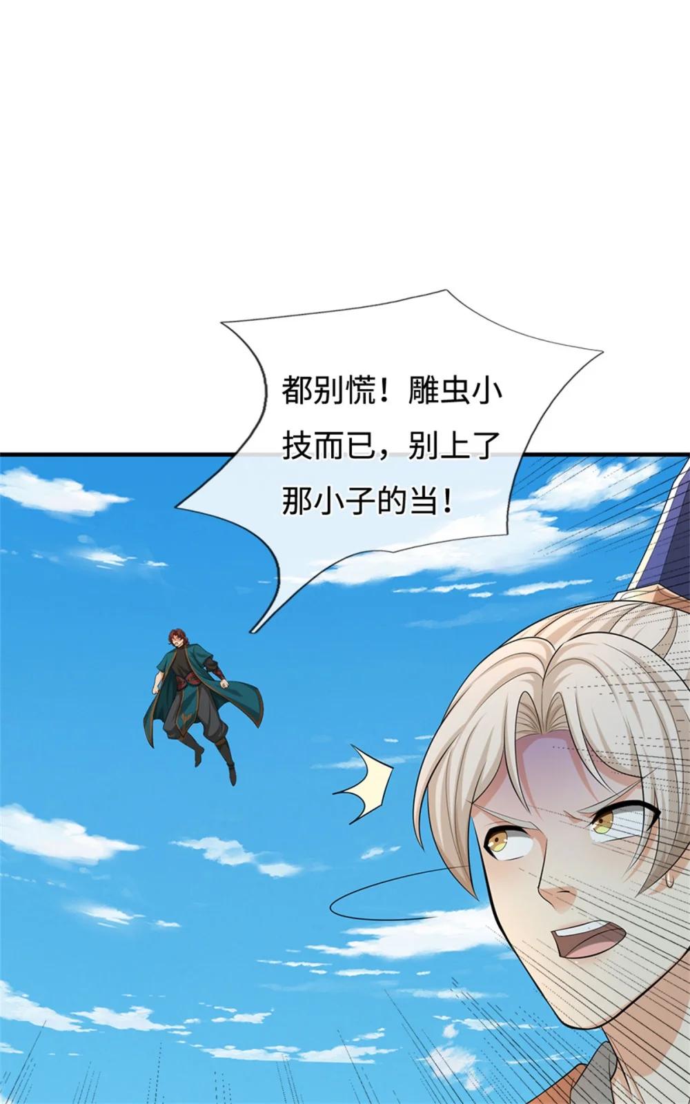 第68话 笑面虎(1/2)-第89话