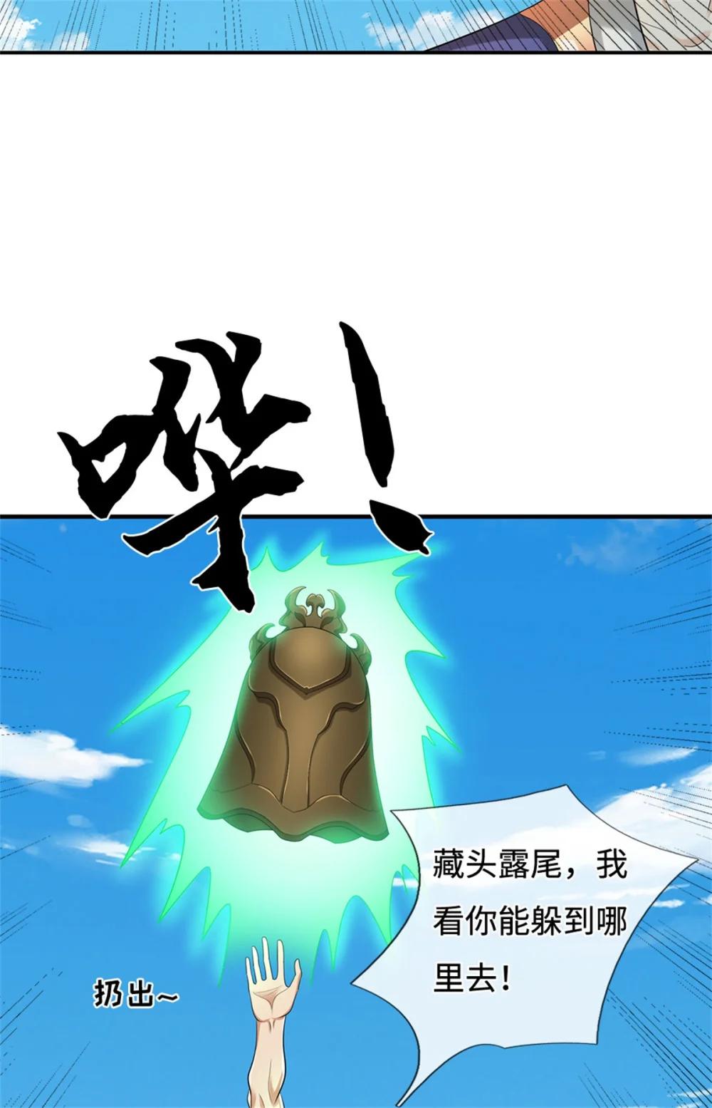 第68话 笑面虎(1/2)-第89话