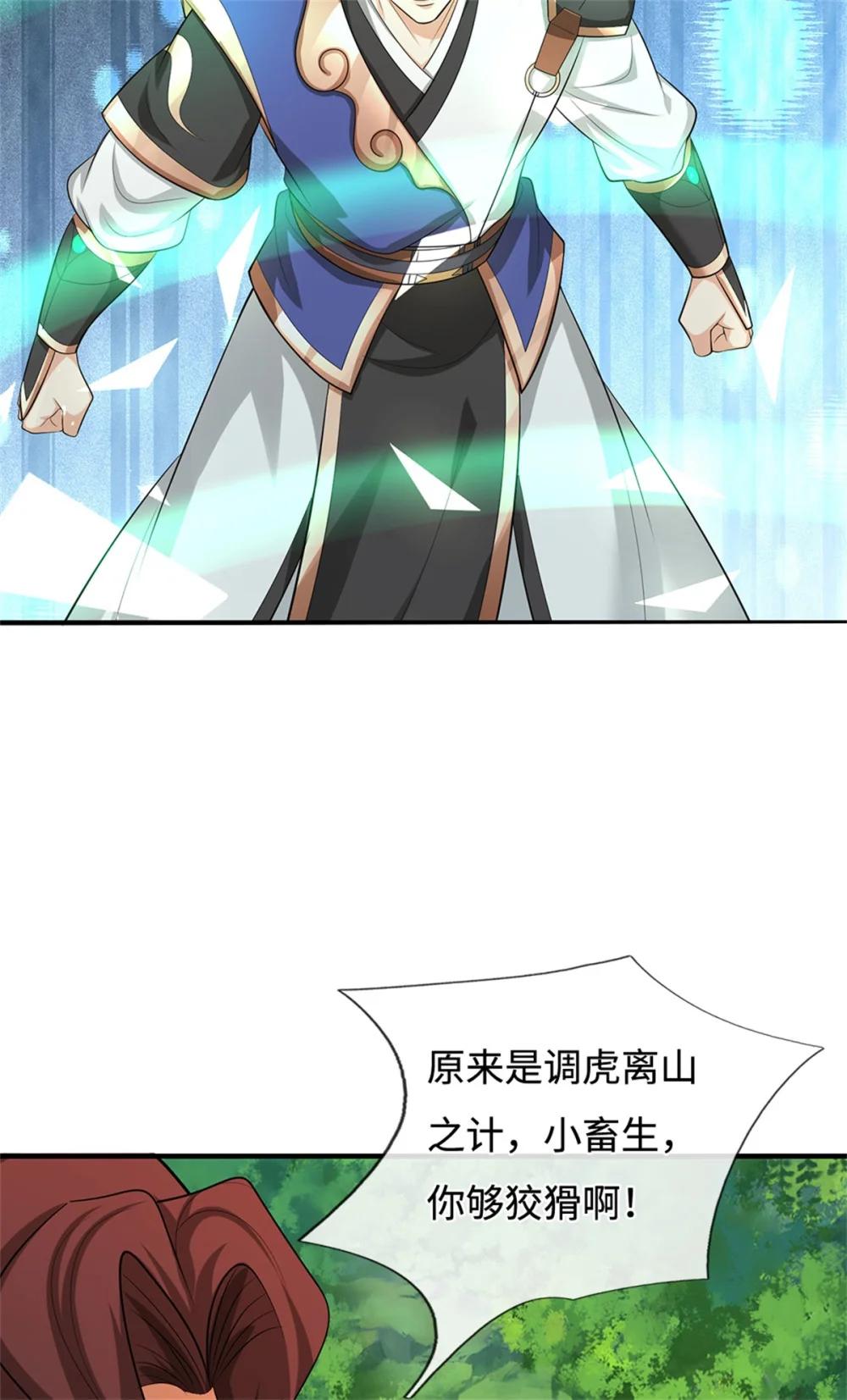 第68话 笑面虎(1/2)-第89话