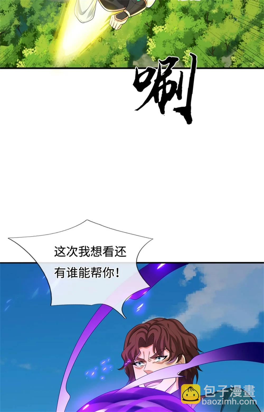 第68话 笑面虎(1/2)-第89话