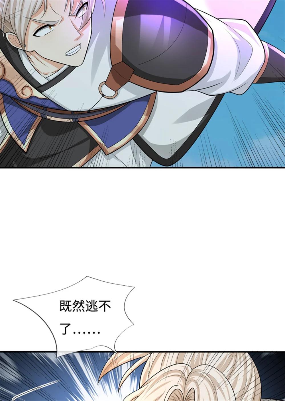 第68话 笑面虎(1/2)-第89话