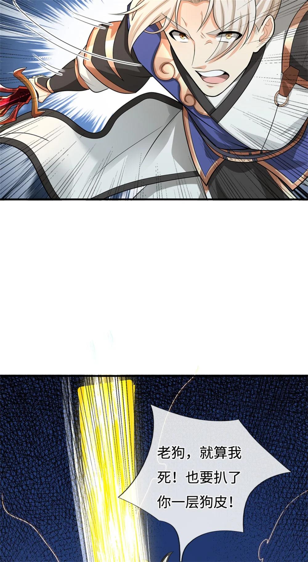 第68话 笑面虎(1/2)-第89话