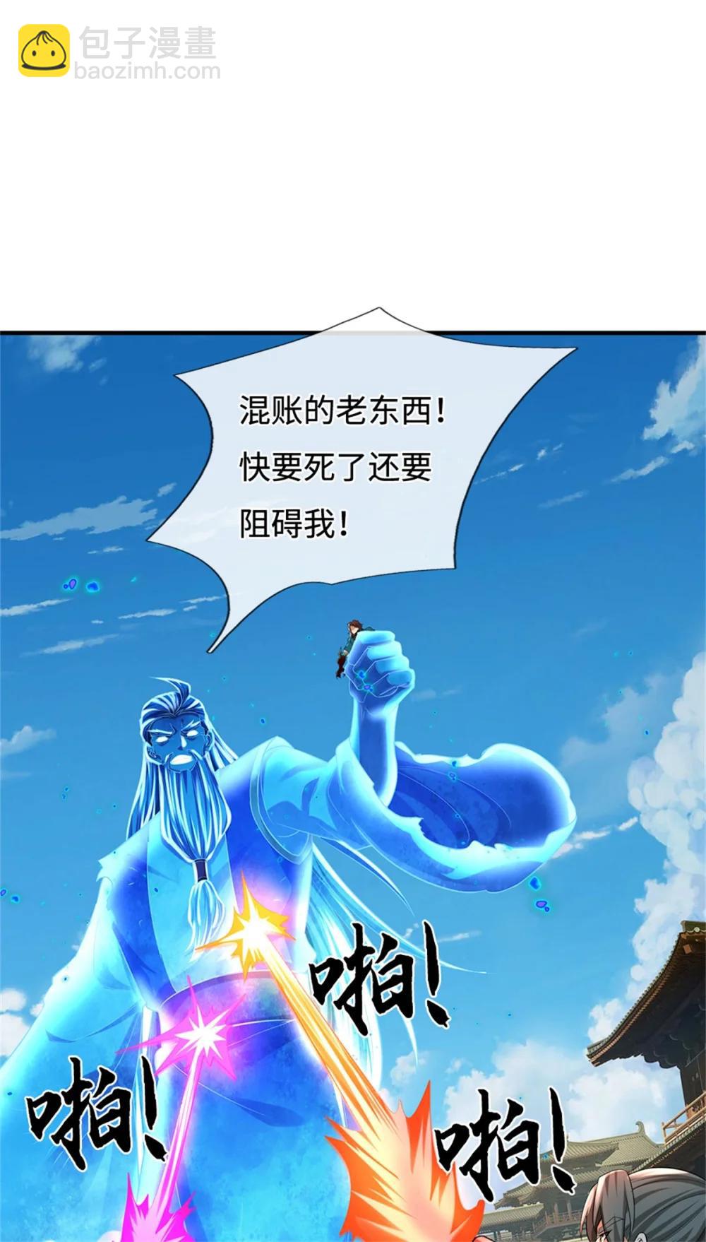 第68话 笑面虎(1/2)-第89话