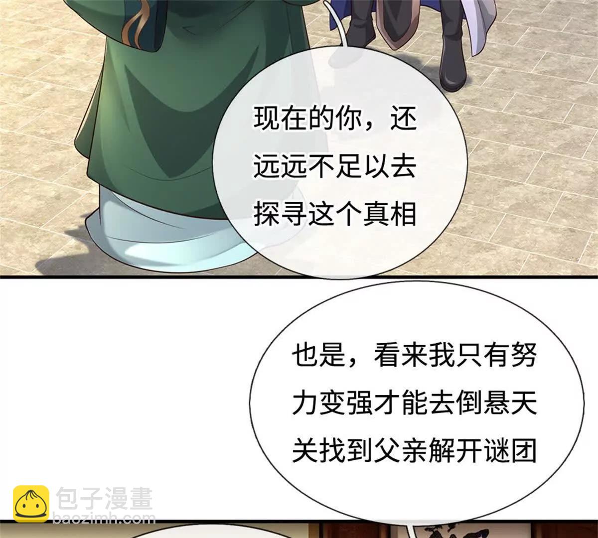 第70话 无字碑(1/4)-第69话