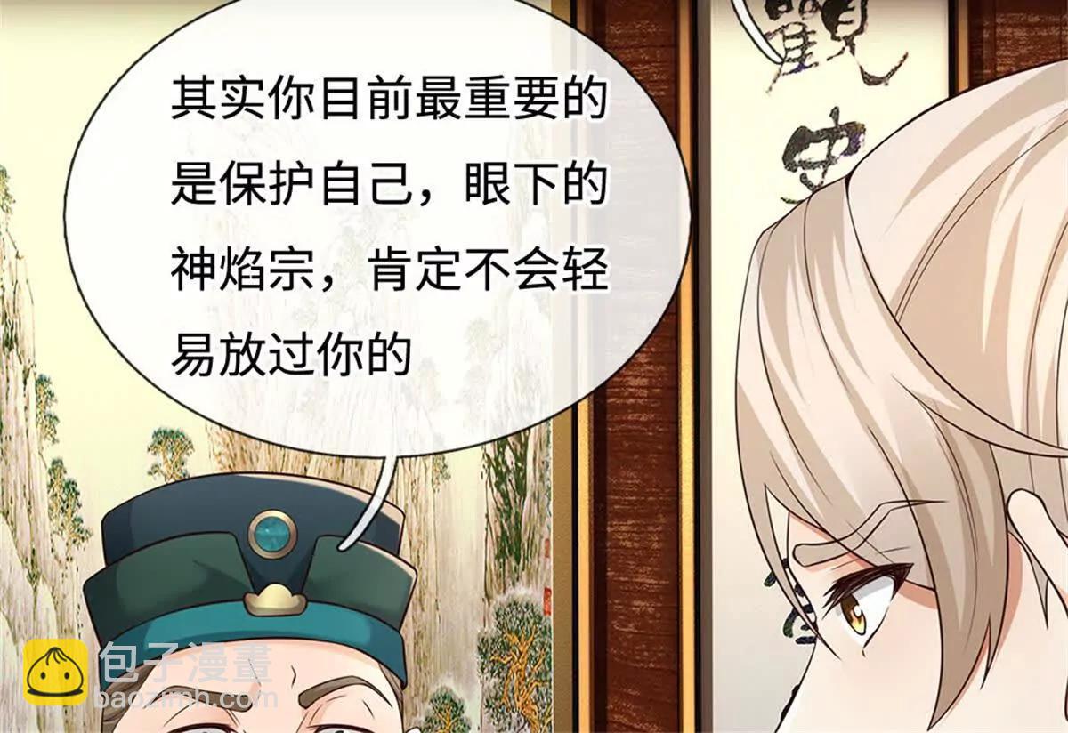 第70话 无字碑(1/4)-第69话