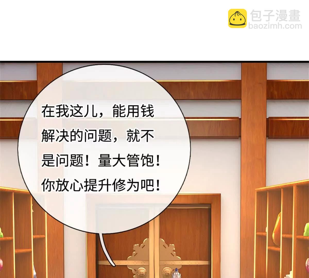 第70话 无字碑(1/4)-第69话