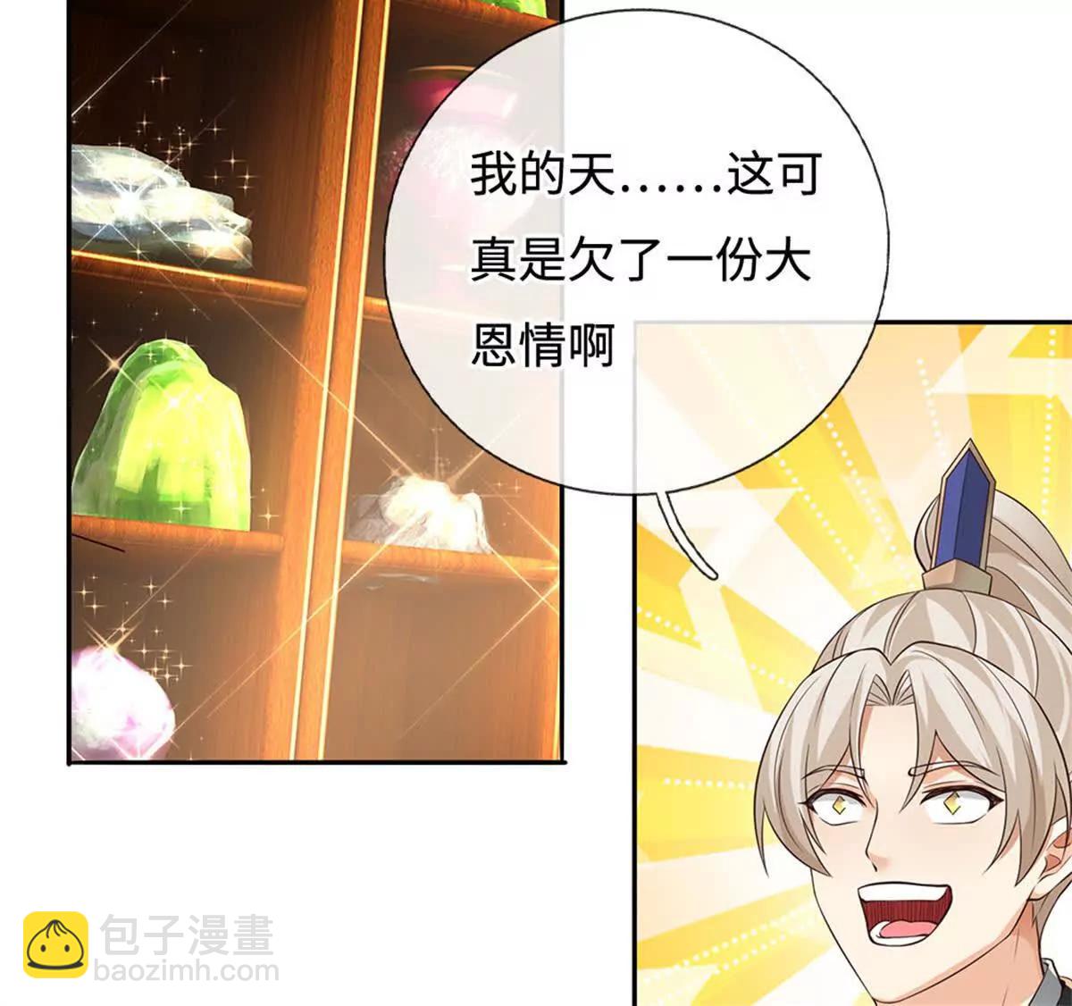 第70话 无字碑(1/4)-第69话