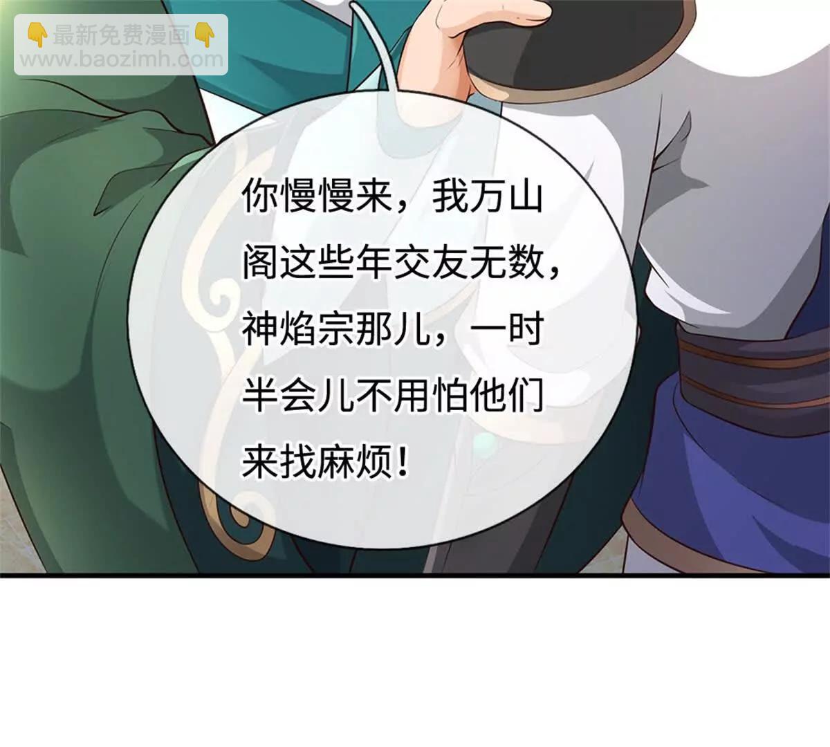 第70话 无字碑(1/4)-第69话