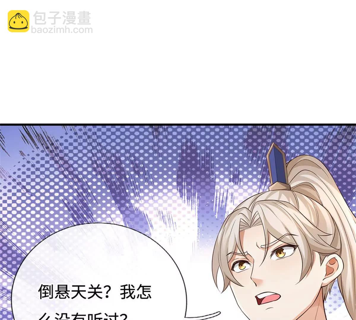 第70话 无字碑(1/4)-第69话